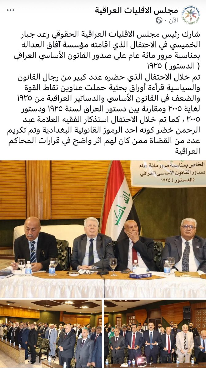Iraq_imc's tweet photo. https://t.co/yyy4EdAGCd