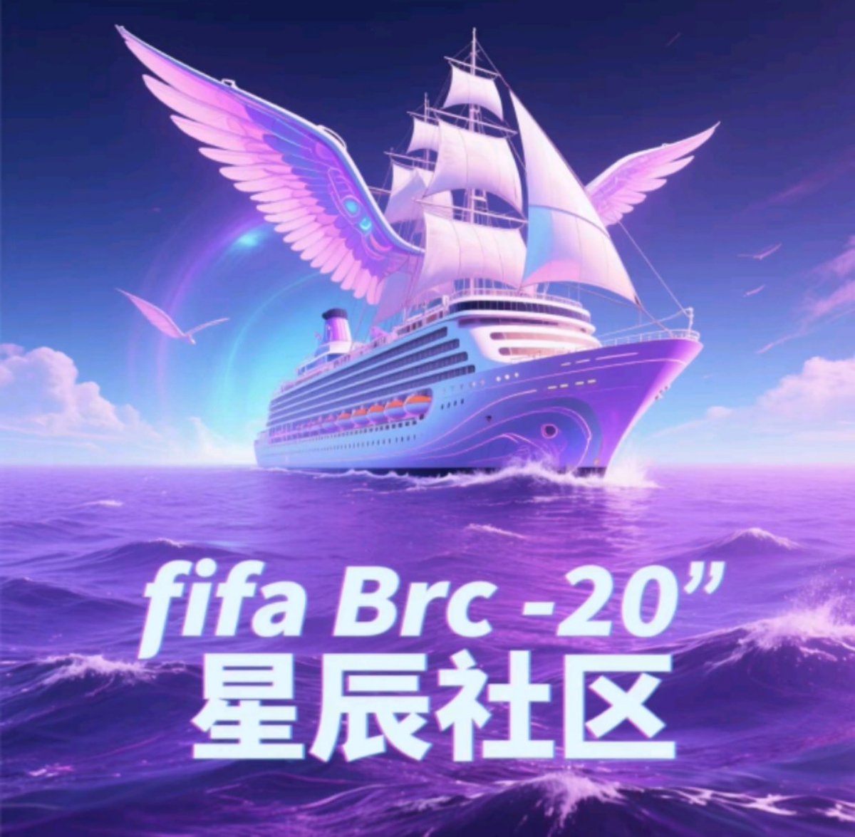 li90576's tweet image. 我知道你拿不住，你也知道你拿不住，但我还是希望你拿住，给自己一个机会.
#BTC生态 爆发需要时间沉淀~
#BRC20铭文 正扎根，共识需时间浇灌~耐心播种，持续建设，比追逐暴涨更有意义~
铸造、买入、参与、等待，静待花开~
#星辰社区 #brc20   #𝜫   #比特金𝛑  $fifa #orcs