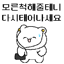 KKDW_KOREA's tweet photo. 미국은 저래도 되나보네요?
그럴리 없습니다. 

대통령 아들과 상무부장관 아들은 각자 아빠찬스로 코인사업을 벌이고 있으며, 
갤럭시디지털 같은 회사들은 상장으로 거액의 현찰을 끌어올 예정입니다. 

특히, 아빠찬스는 정치적 부채이자,
정권이 바뀌면 벌금이나 감사기관과의 합의를 해야 할 
리스크가 높은 행동들입니다. 

그럼에도 불구하고 저 짓을 벌이는 이유는,
눈치를 보는것보다, 시대가 변화하는 타이밍을 잡는게 더 중요하기 때문입니다. 

우리는 이 무리수를 두는 이유에 집중해봅시다.
.
.
.

블랙록은 새로운 패러다임에 맞춰 투자를 하고 있습니다. 

1. 인프라 투자
ㄴ AI와 물류 시스템의 큰 변화
ㄴ 이건 전에도 여러번 다뤘으니 패스합니다 ㅎㅎ 

2. 블록체인 시스템 투자 

블랙록은 블록체인에서 하고 있는게 2가지가 있습니다. 

IBIT은 암호화폐 → 전통금융
BUIDL는 전통금융 → 암호화폐

이제 이 양방향을 잡았으니 블랙록은 큰 돈을 벌겠네요? 

아닙니다. 

믹스커피를 물에 부어놓고 상사에게 갔다주면 쿠사리를 먹습니다. 

티스푼으로 '저어줘야죠'

IBIT와 BUIDL로 양방향 패를 쥐고 있지만, 아직 이 두개가 잘 안 섞이고 있습니다. 
.
.
.
질문을 하나 해봅시다. 

자산이 얼마가 있느냐고 물어보면, XX억입니다 라고 답을 하겠죠. 

그런데, 니 자산 중 10억만 금으로 바꿀 수 있냐고 물어보면 난감합니다. 

왜냐면 자산에 많은 부분이 부동산 같은 형태로 존재할테니까요. 

예를 들면 10억짜리 아파트도 80%는 내꺼지만, 20%는 은행대출이 끼어있어요.

부동산과 대출이 묶여, 이자를 내면서 아파트라는 하나의 덩어리가 '내 꺼'인데

이걸 금으로 이동시키게 되면, 

이 가치를 귀금속 '레이어'로 이동시켜야 하는데,  

귀금속 '체인'으로, 가치를 브릿지하는 과정에서 
20% 은행대출까지 같이 이동시킬 수 없습니다. 

즉, 80%가치만 이동합니다. 

왜냐면, 크립토에는 2가지가 없거나 활성화 되지 않았습니다. 

1. 전통금융의 대출을 크립토에서 동일한 기작으로 연결하는 대환대출 같은 개념과,

2. 사람에 대한 신용

아직은 여기에 대한 개념이 약합니다. 

.
.
.

자산 시장이 성장하는건 보통 2가지입니다. 

연준에 의한 전략적인 통화공급은 경제가 위험할 때 등장합니다. 위급한 상황이라, V자반등처럼 즉각적인 반등을 만들어냅니다.

그런데 이 통화공급은 너울성 파도처럼, 필요한 정밀한 양을 계량할 수 없기에 많이들 넘칩니다. 이 넘치는 물들이 버블을 만듭니다. 

그런데 이건 플레이어들의 노력으로 되는게 아닙니다.

반면 노력으로 가능한 것은 아래의 영역입니다. 
.
.
.
신용은 자본시장을 확장하는 역할을 합니다.

예를 들면 통장에 똑같이 천만원이 있지만, 
백수와 막 개원한 치과의사를 통계기반으로 점수화하여 신용을 부여하면,
움직일 수 있는 자본의 사이즈가 달라집니다. 

통장의 천만원으로만 경제룰 움직이는것보다 기여분이 커집니다.  하지만 이후 신용이 백수에게까지 과도한 신용혜택이 도달하면 과열과 버블이 되는것이구요.

.
.
.

윗분들의 자식들이 눈치보지않고 이쪽에서 사업을 키우려는 이유가 있습니다. 

하지만 다행인건, 
생각보다 인사이트를 섞어서 뭘 할 생각은 없고, 
이쪽이 커진다는 정책 기조를 통해, 
그 안에서도 '안전성'이 높은 분야에 아빠찬스를 써서 포지셔닝 하려고 하더군요. 

신규 파이를 탐내진 않아서 다행입니다. ㅎㅎ

올해 투자시장에 많은 변화가 생길겁니다. 

IBIT은 암호화폐 → 전통금융

BUIDL는 전통금융 → 암호화폐

이 두개는 모두 현금, 스테이블이 중심에 있어 약간의 병목현상 같은게 있습니다. 

블랙록은 이 두개를 더 활발하고 빠르게 움직일 재료로,

***올해 '신용'을 본격적으로 도입합니다.***

stablecoins, treasuries, money market funds, and onchain credit is the next step. 
there are some private projects in the works that might be revealed soon.

ps. 그리고 뜬금없지만 이런 것 들을 올해 용인하는 이유가 있습니다. 

미국은 투자시장이 활성화 된 나라입니다. 
AI의 패권경쟁에서 미국은 압도적인 격차로 중국을 이겨야하고,

여기에는 천문학적인 인프라투자가 필요합니다.

국가주도로 가면 높은 저축률 + 중앙은행이 동원되는 중국이 유리하지만, 민간투자시장으로 판을 옮겨야 미국이 승리합니다. 

그 과정에서 SEC의 폴 앳킨스가 규제를 풀고 있고요. 

전통적인 투자시장 IPO 사이클보다 더 빠르고 격정적인 사이클을 만들어야 합니다. 투자시장들은 서로 

이걸 전제조건으로 깔아두고 그 위에서 생각해야 합니다.