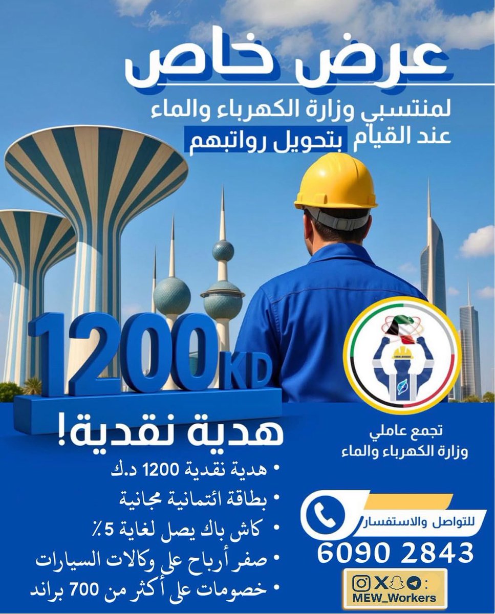 eng_Ahlam7's tweet photo. @mew_workers #تجمع_عاملي_وزارة_الكهرباء_والماء
 خاص لموظفين وزارة الكهرباء والماء والطاقة المتجددة 😍♥️ https://t.co/B7ReChO6Lt