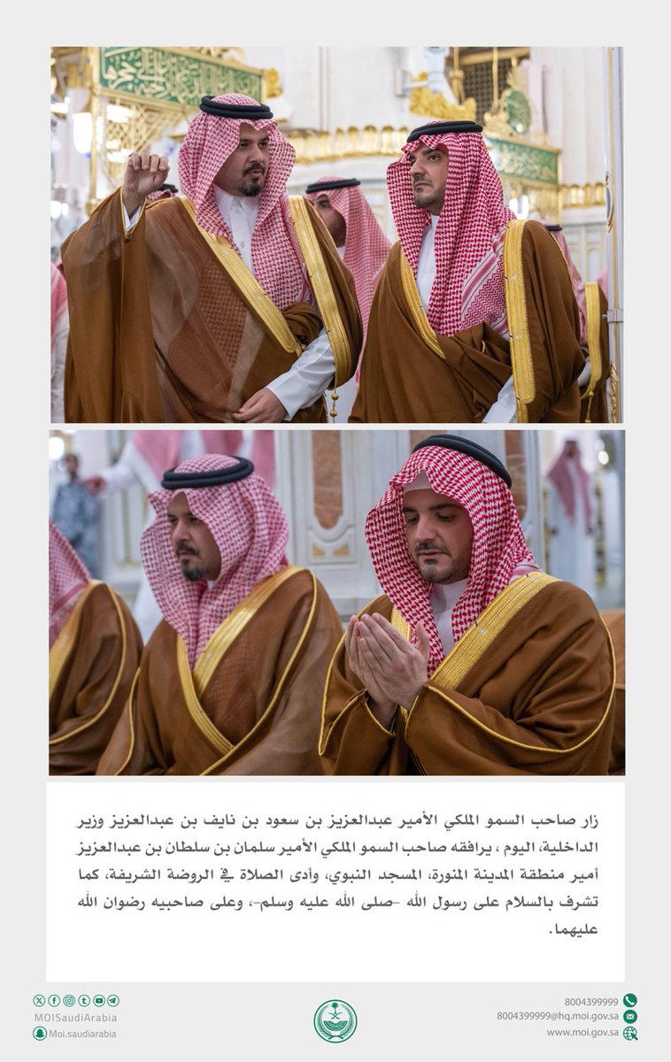 وزارة الداخلية 🇸🇦 (@moisaudiarabia) on Twitter photo الأمير عبدالعزيز بن سعود يزور المسجد النبوي. الأمير عبدالعزيز بن سعود يزور المسجد النبوي.