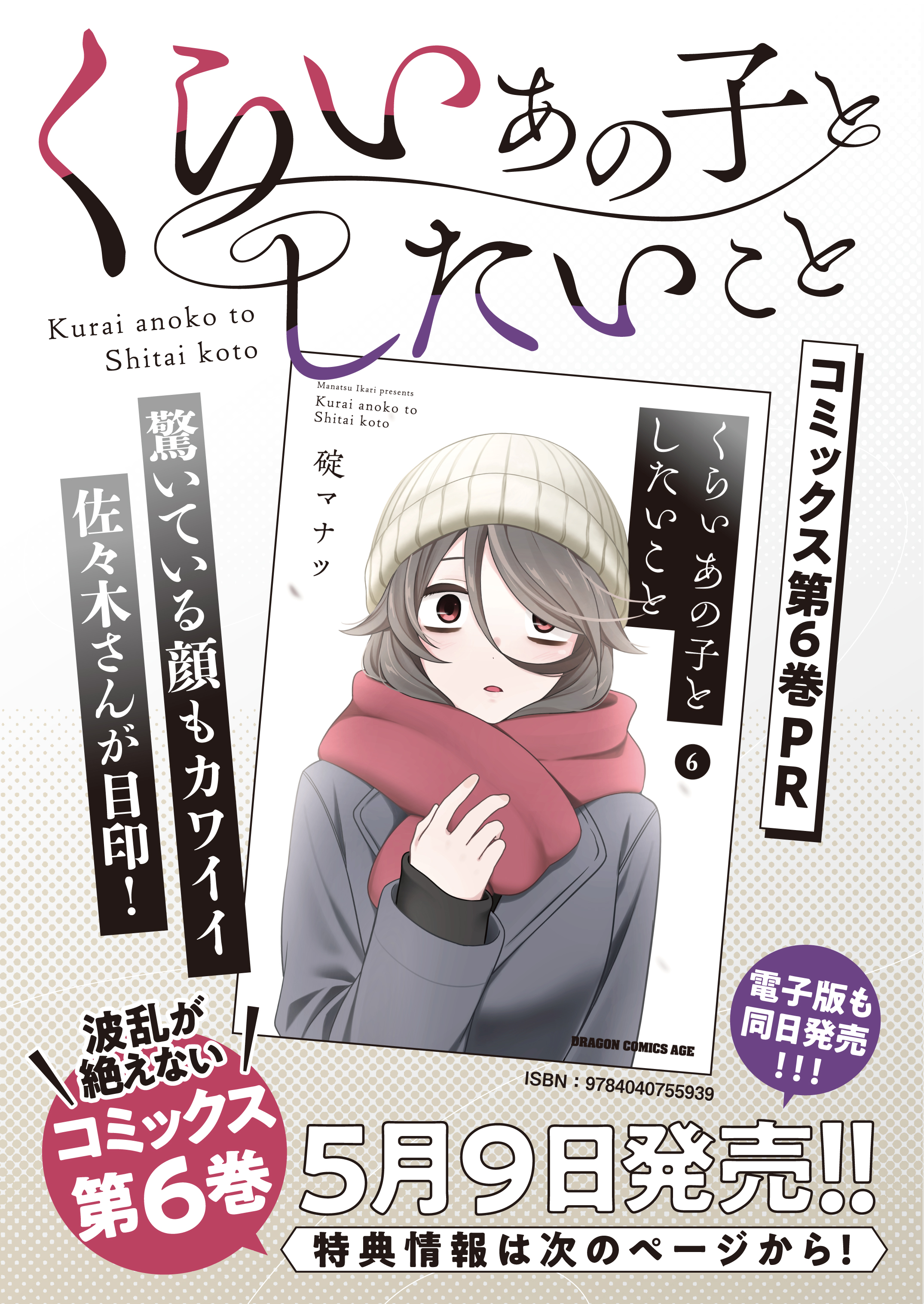 岡崎武士 月刊ヤンマガ『精霊使い -些の塵滓-』連載中 (@hapoi) / X