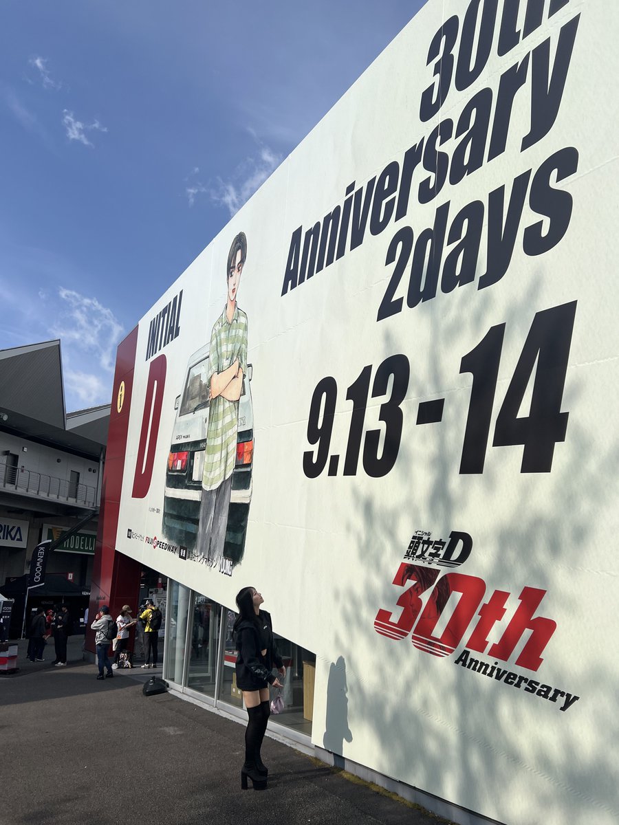 moekawase's tweet image. でっかい藤原拓海いた！

#intialD 30周年おめでとうございます🎉