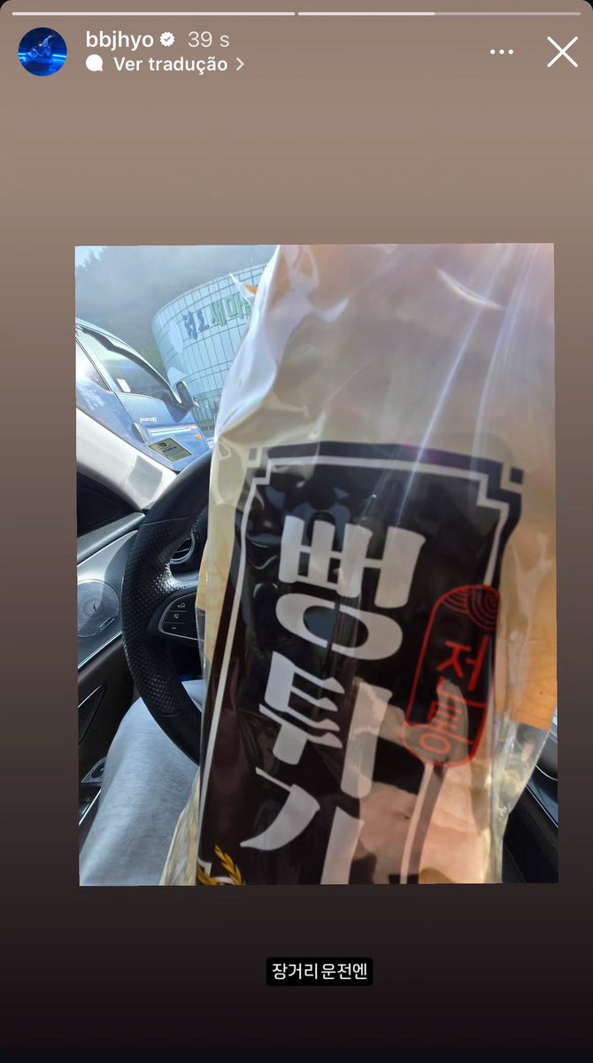 [TRAD] 03.05.25 Atualização de Jaehyo no story do Instagram 

Será que ele já chegou? 👀

Foto: Embalagem de pão frito (snack tradicional coreano parecido com chips de pão estufado/frito) 

“Para viagens longas de carro” 

#BlockB #블락비 #JAEHYO #재효