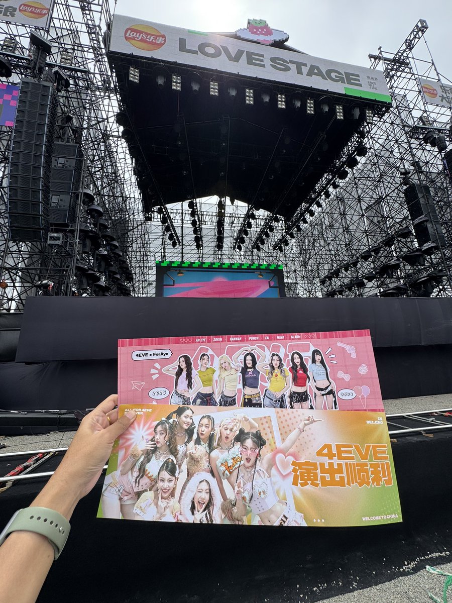 แม่จีนทำมาให้ น่ารักมากกกก 🥰🥰🥰

#4EVE #StrawberryMusicFestival