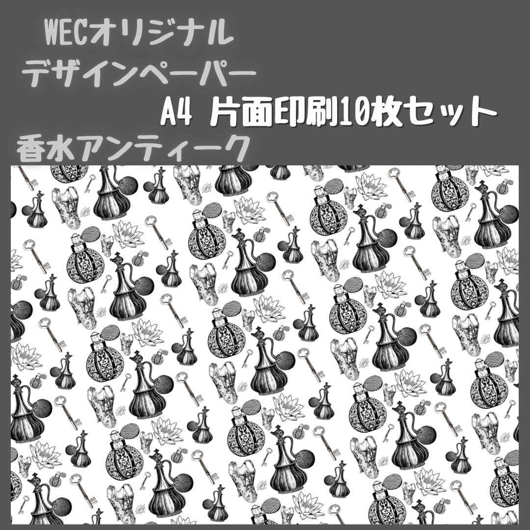 - ̗̀ 📢💭
minneにて、新作デザインペーパーの発売を開始しました

・香水アンティーク

4色バラ売り＆全色お試しセットの5種類出てます♡
ぜひこちらからご確認ください🫧🎀

minne.com/@kureha-wec