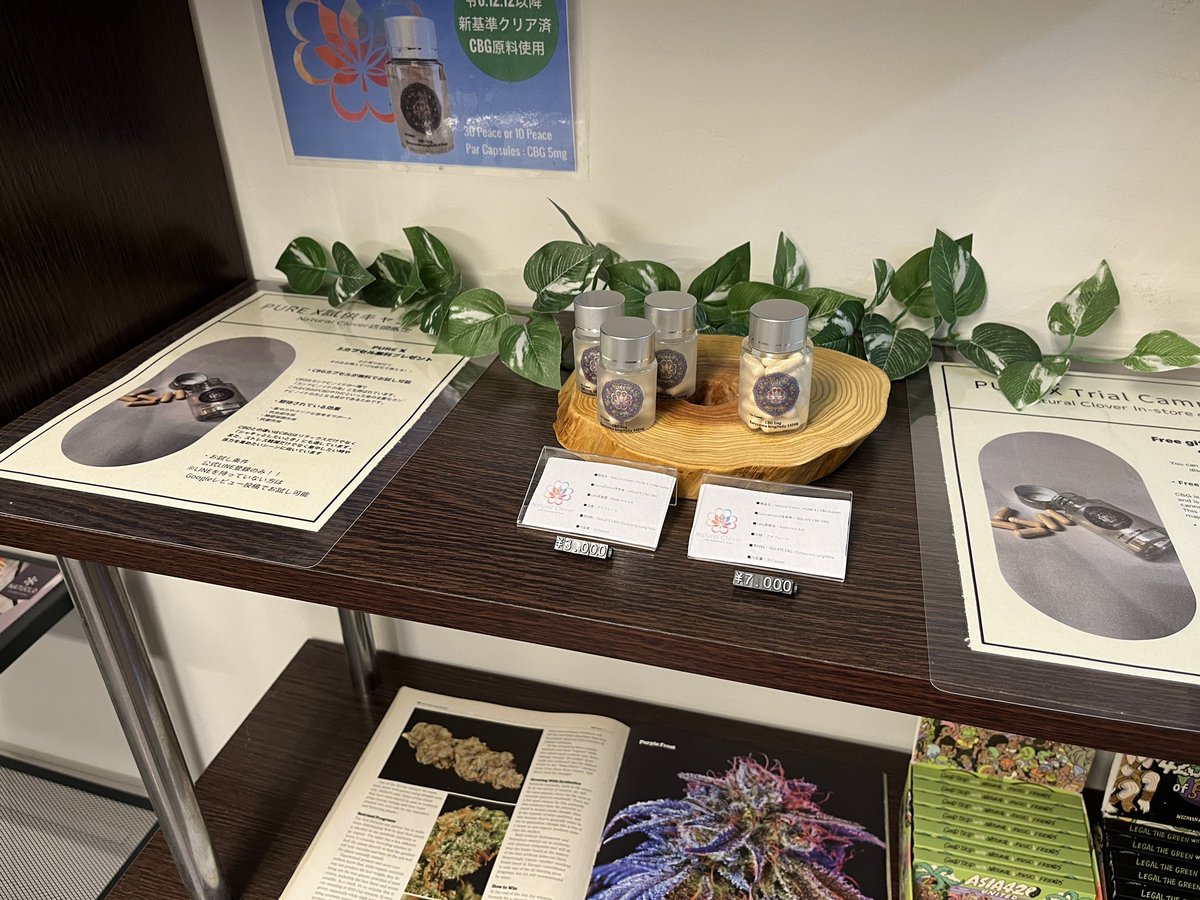 【公式】Natural Clover CBD DispensaryStore/大阪日本橋CBD専門店 tweet media