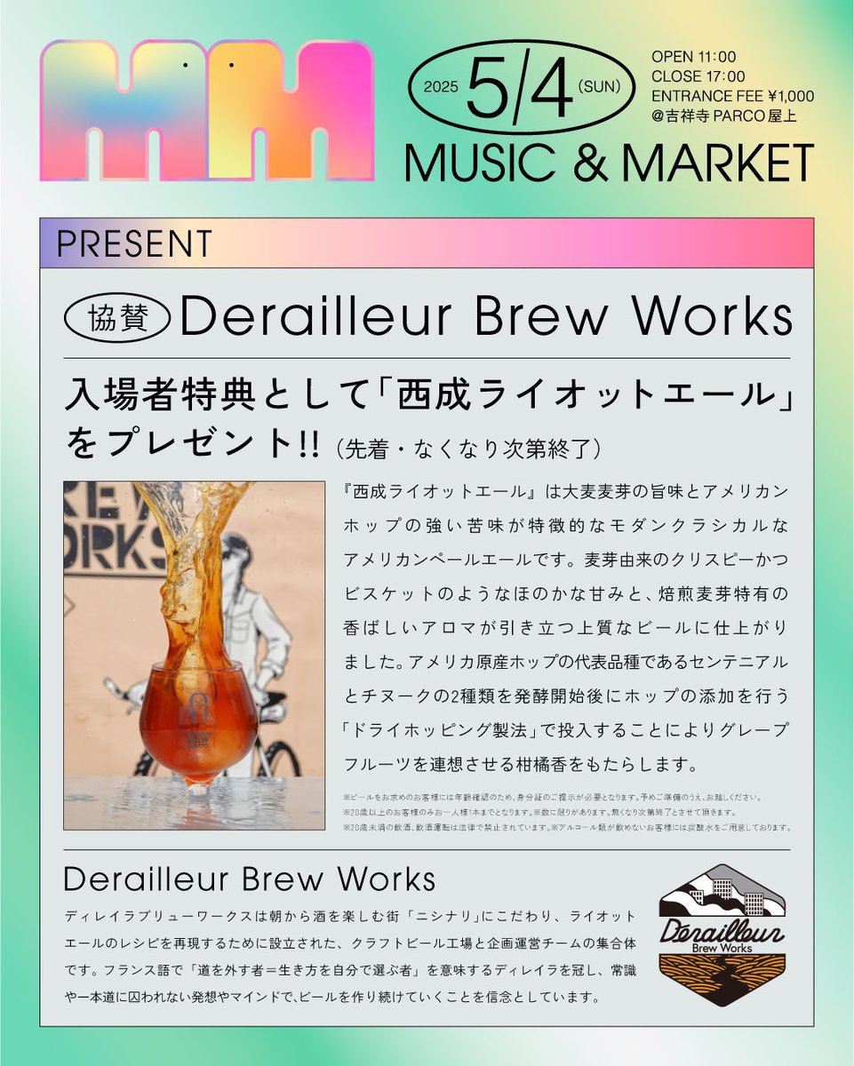 今週 GW 5/4(SUN)
"吉祥寺パルコの屋上で音楽とマーケットの祭典【Music＆ Market】開催！

田我流が昨年に続いて出演します💥
LIVEは16:30頃から🎤
ぜひご来場下さい。

11:00-17:00 FEE ¥1000

■他、出演:
LIBRO
AAAMYYY
DJ SHOTA
おかもとえみ
906 Nine-O-Six
矢部ユウナ
ChibiChael