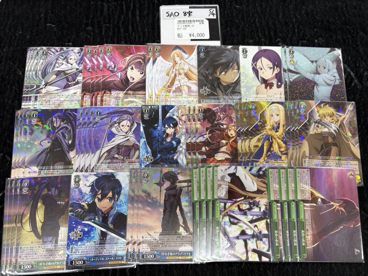 ヴァイス デッキ情報】 SAO 8風 ￥200 SAO 8門 ￥6000 SAO 選門 ￥6000