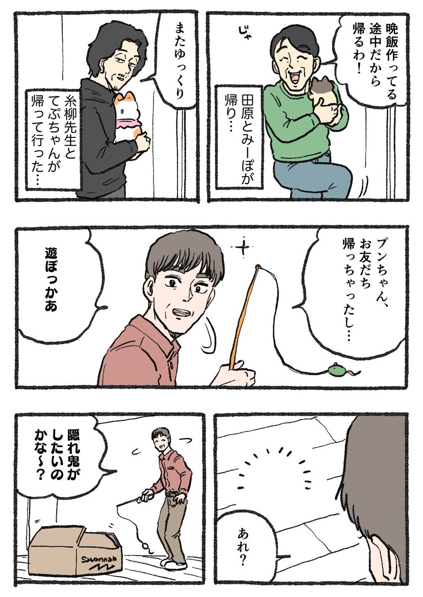 ねこおじ様 ねこに転生したおじさん。その707