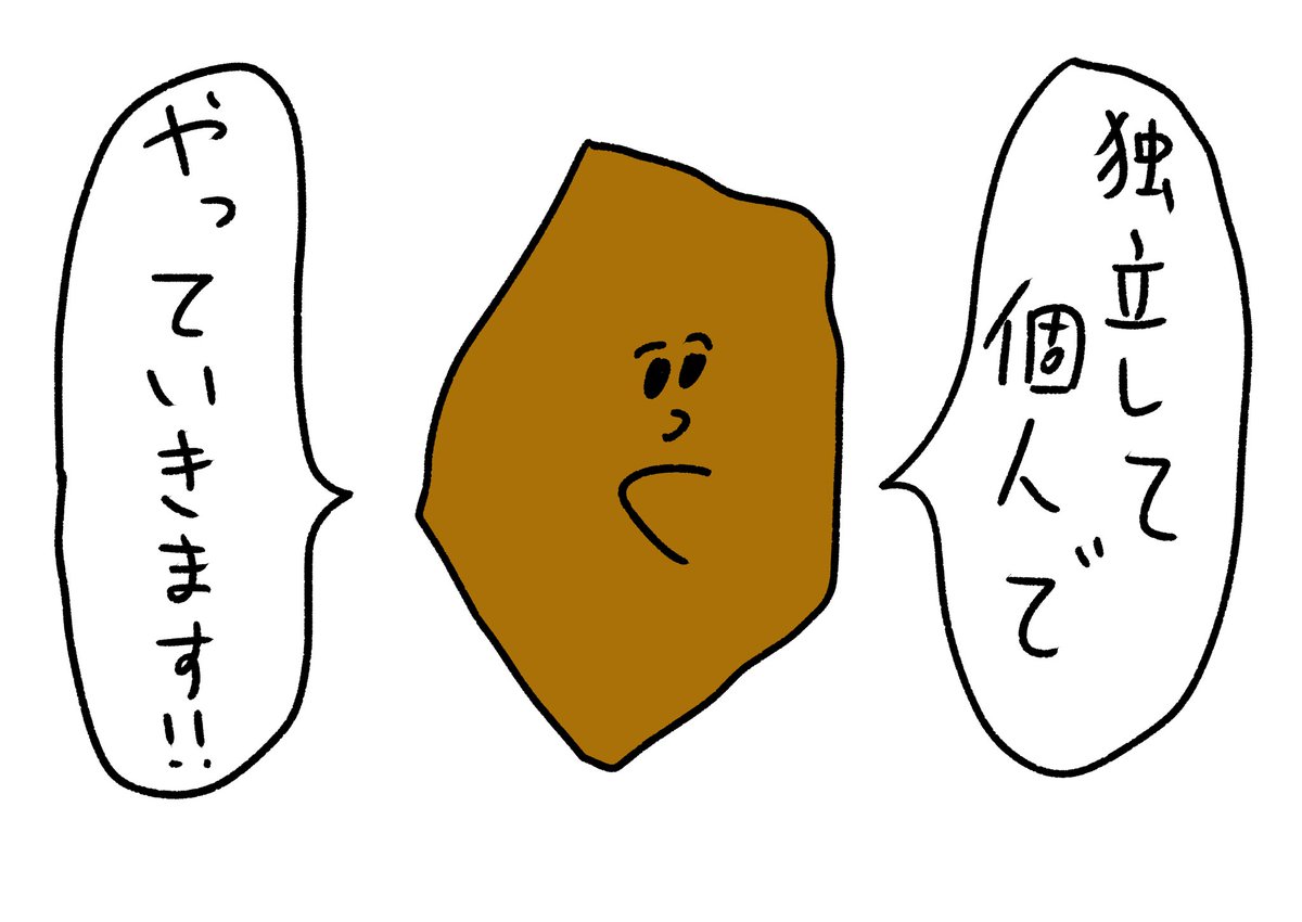 キリンの模様（ソロ）
#おほまんが