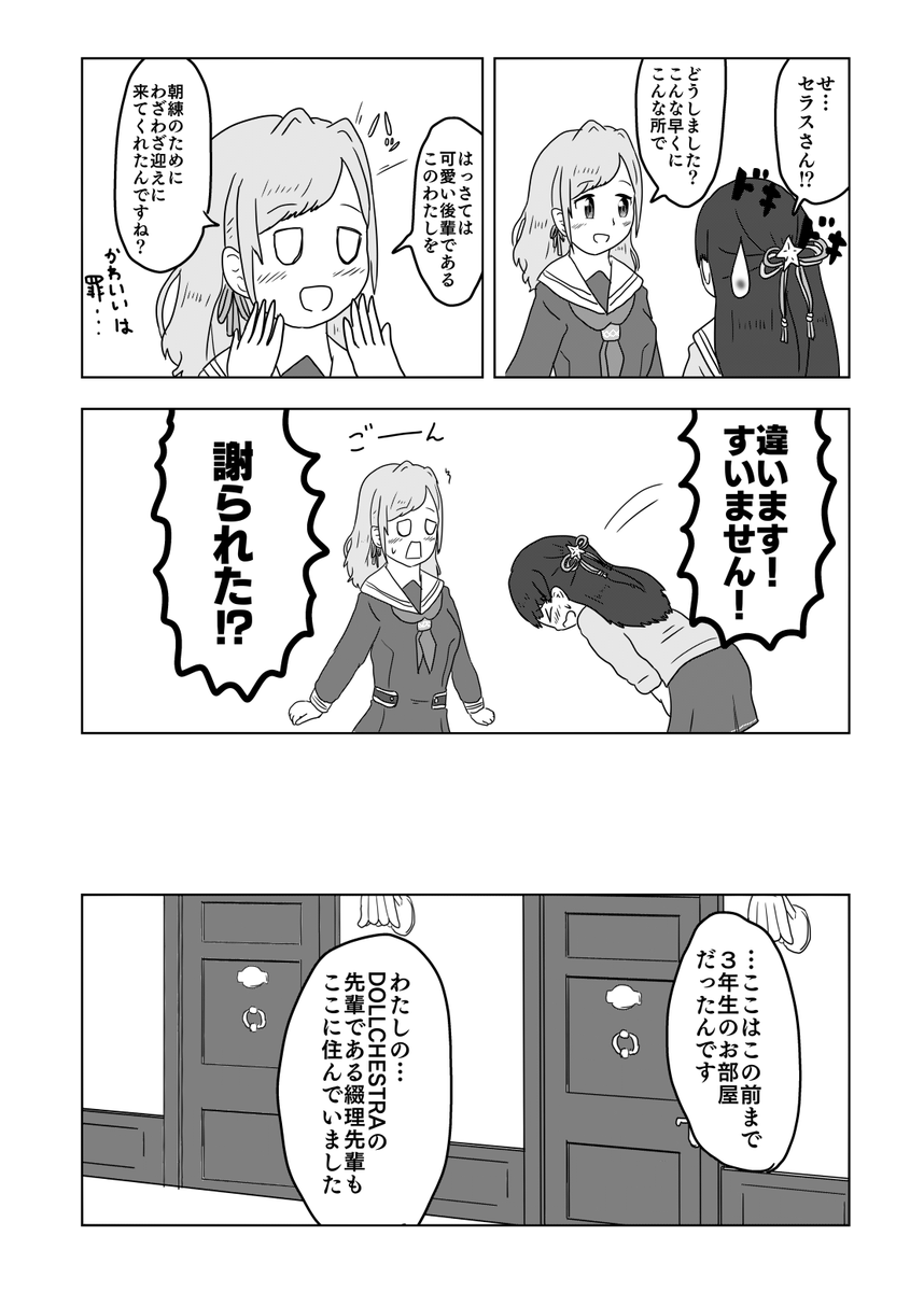 ついいつもの場所に来てしまった村野さんのお話です
#蓮ノ空美術部 
