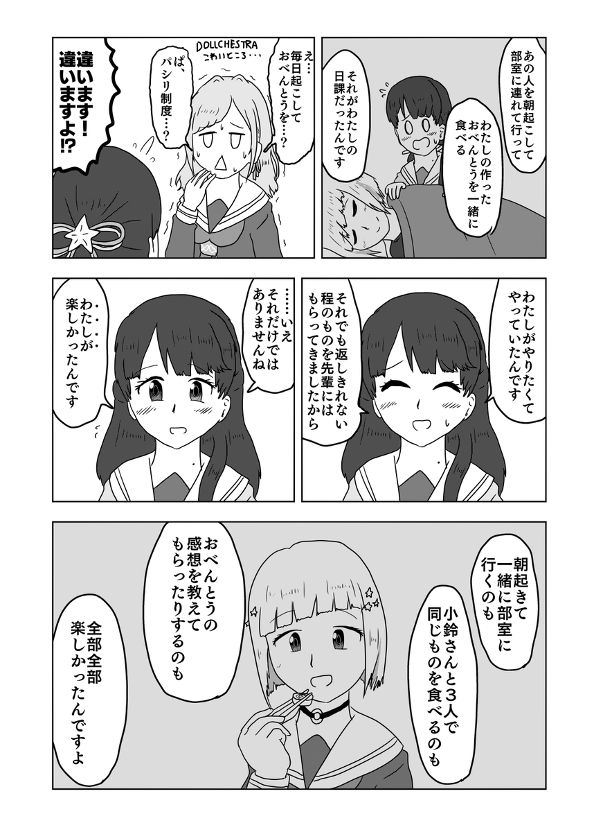 ついいつもの場所に来てしまった村野さんのお話です
#蓮ノ空美術部 