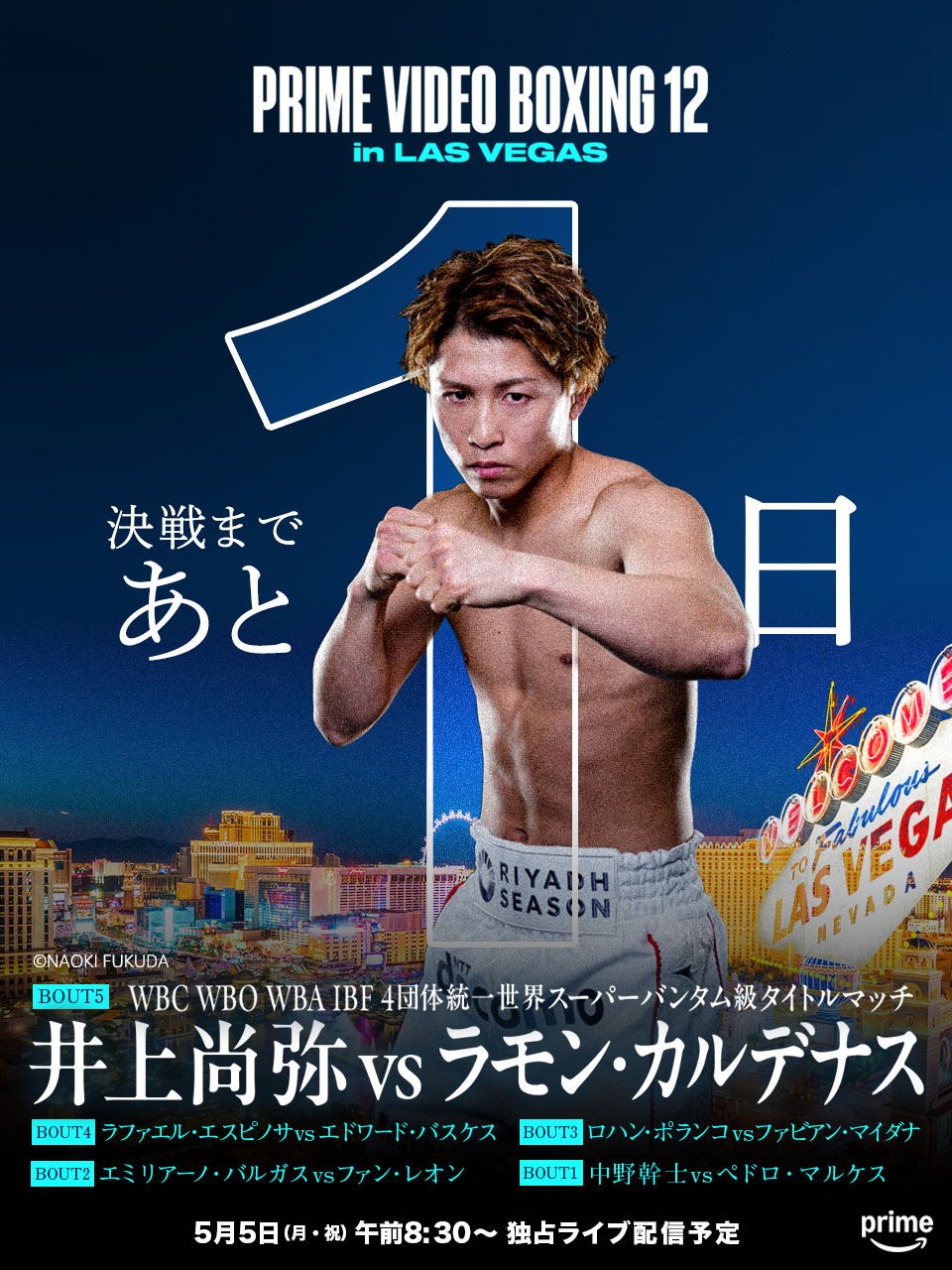 井上尚弥VSラモン カルデナス 5/4ポスター（井上尚弥5.4