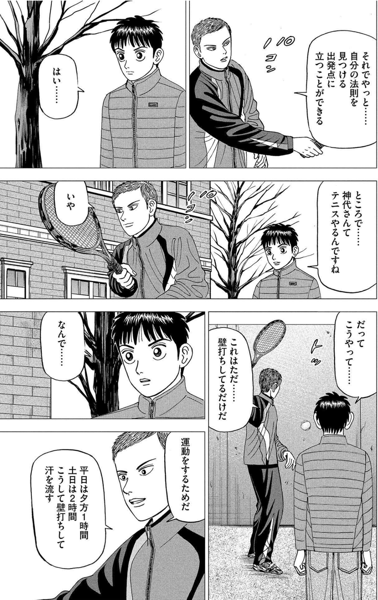 【成功するためには「体力」が必要だって話。】2/6 