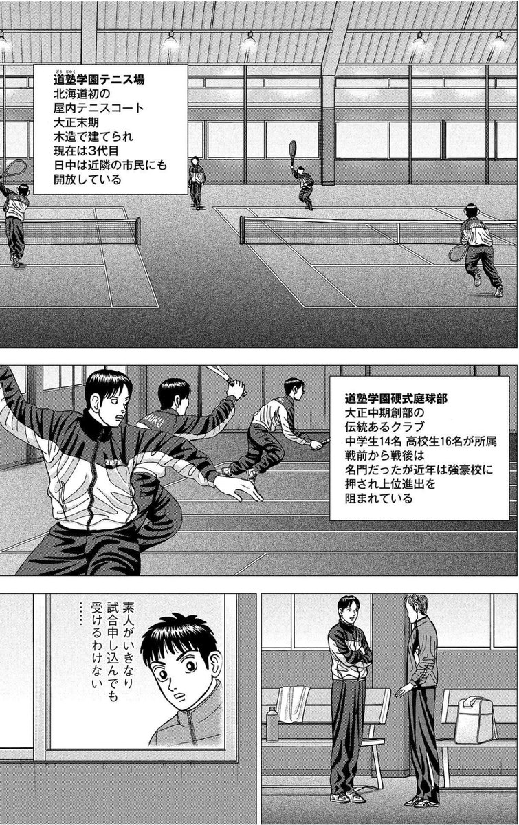 【成功するためには「体力」が必要だって話。】3/6 