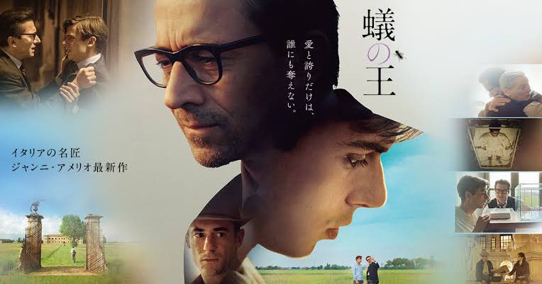 蟻の王 蟻の王』パンフレット | zaziefilms