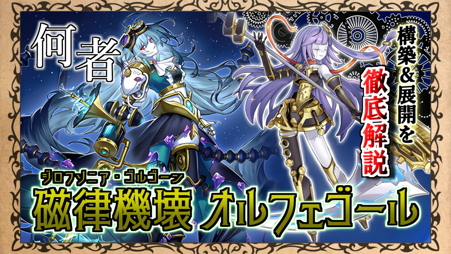 麗しき磁律機壊 ジロフソニア・ゴルゴーン プリシク Amazon.co.jp: 遊戯王カード 麗しき磁律機壊(アルティメットレア