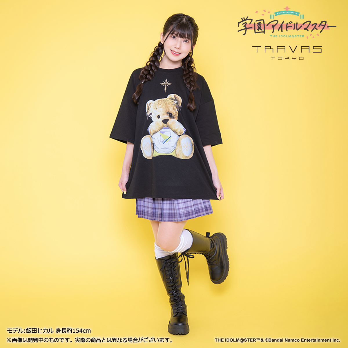 学園アイドルマスター』 藤田ことね × TRAVAS TOKYO コラボ 6/1(日