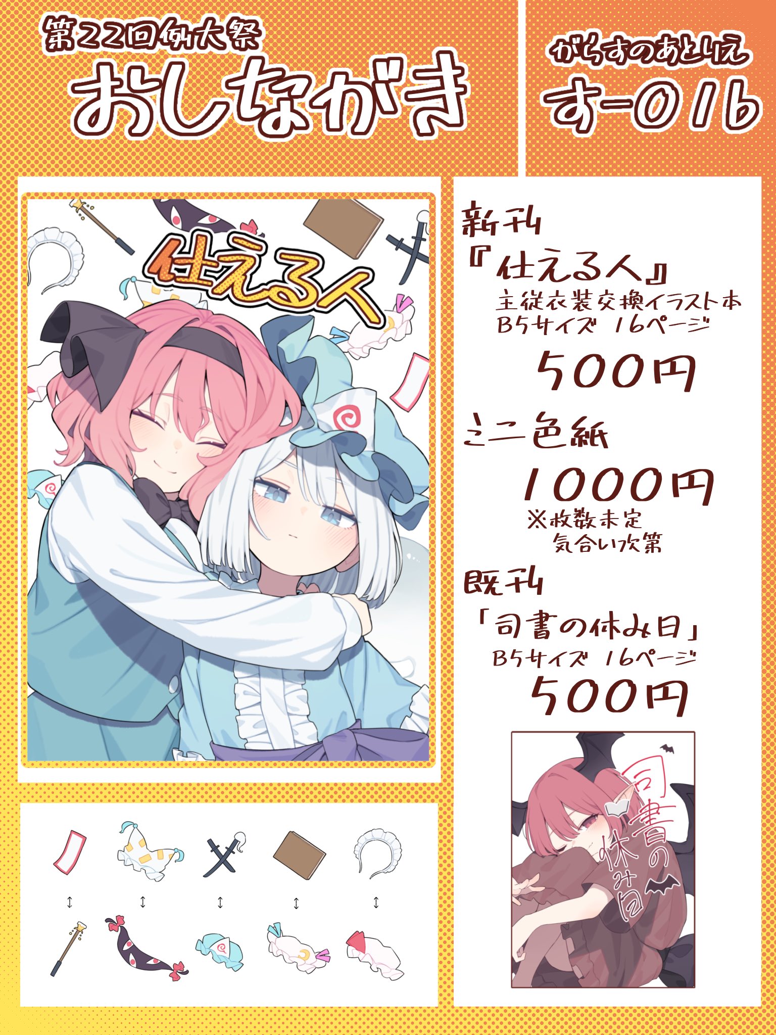 博麗神社例大祭22 暁Records 新譜スペシャルセット 博麗神社例大祭22 暁Records 新譜スペシャルセット 博麗神社例大祭