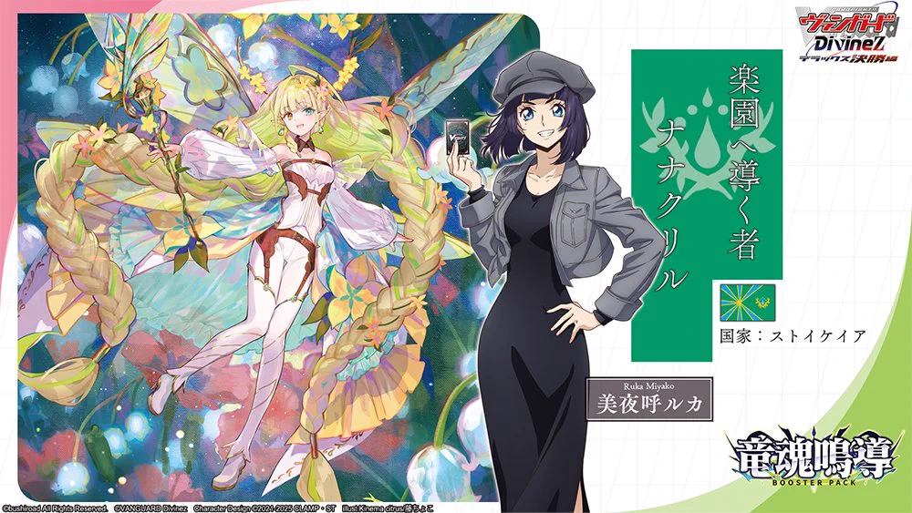 海外限定 ヴァンガード 廻間ミチル ドラジュエルド・マグナス プレイマット 佐久間大介 on X: 