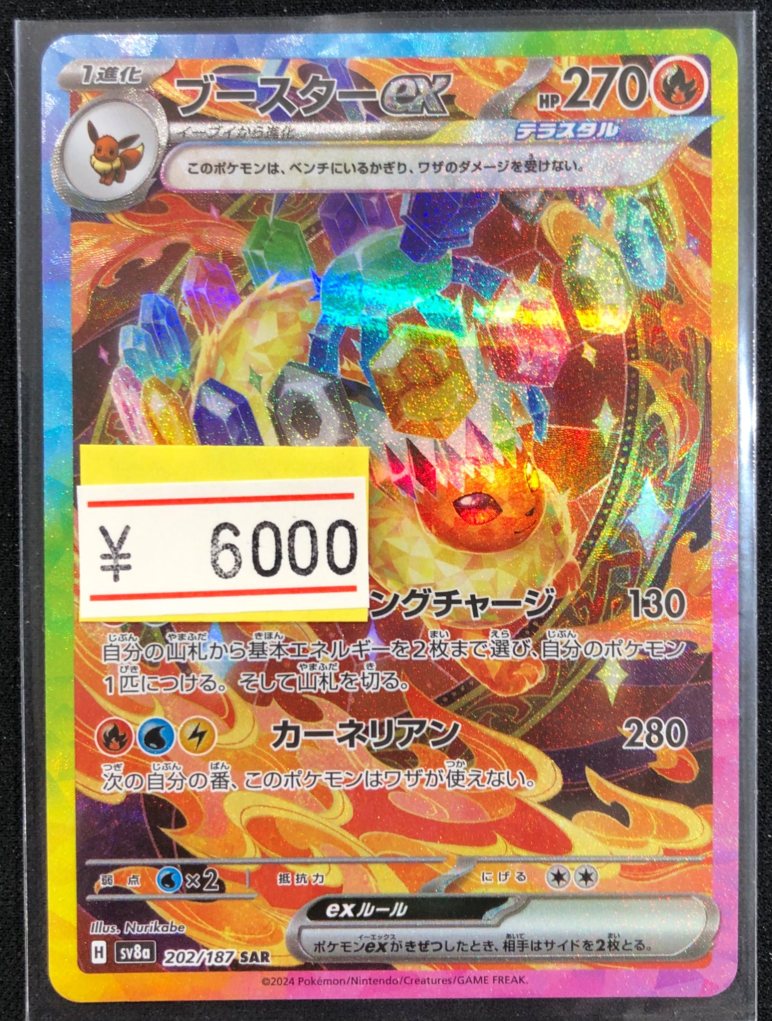 トレカベース札幌狸小路店@ポケモンカード カードショップ 買取
