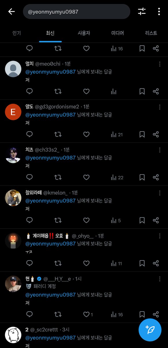 🕯 계이해욥‼️ 오효 🕯 tweet media