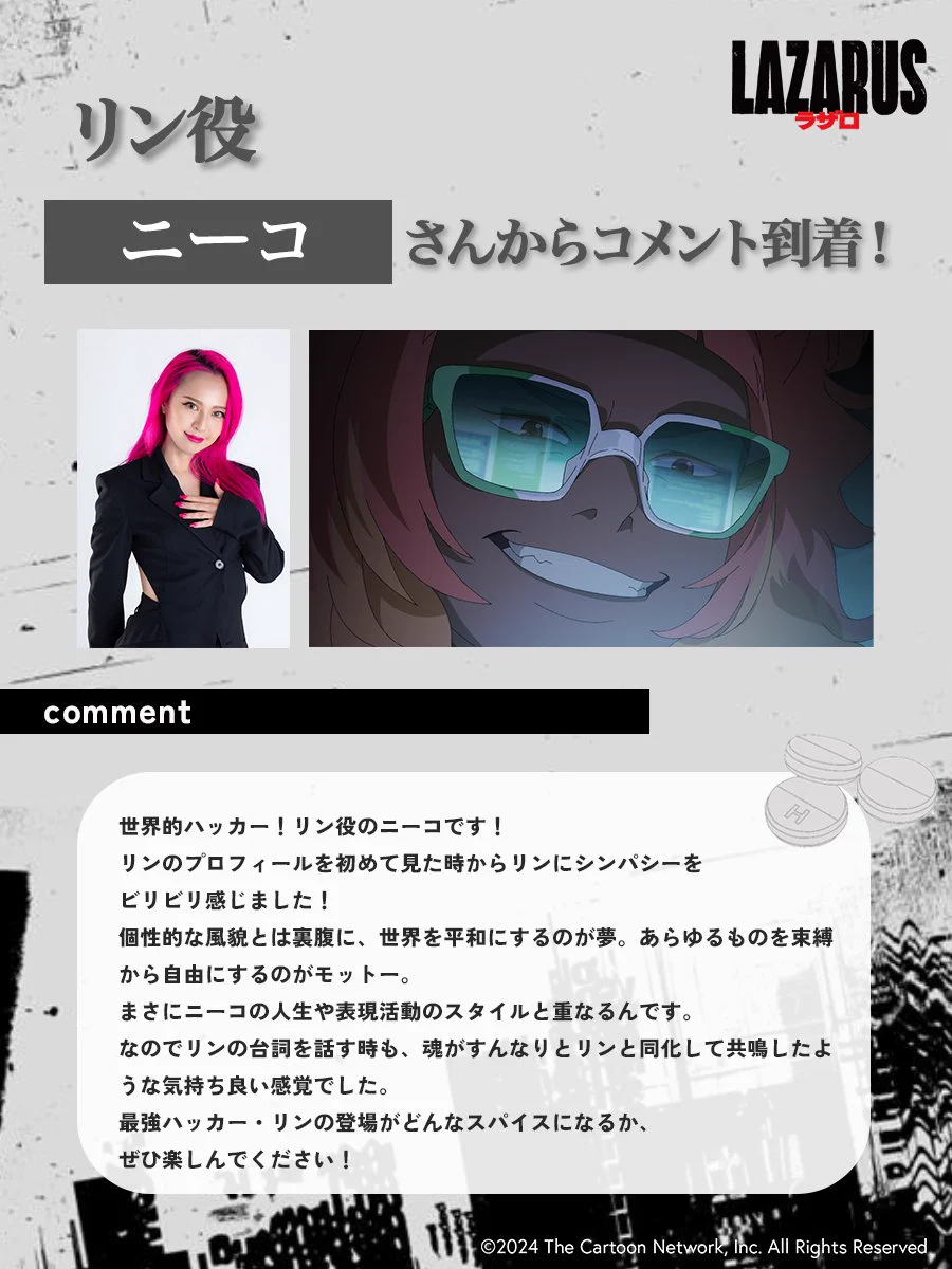 アニメ『LAZARUS ラザロ』Official on X: 