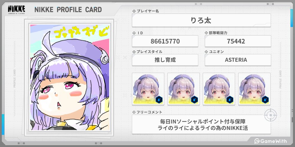 りろ太 tweet media