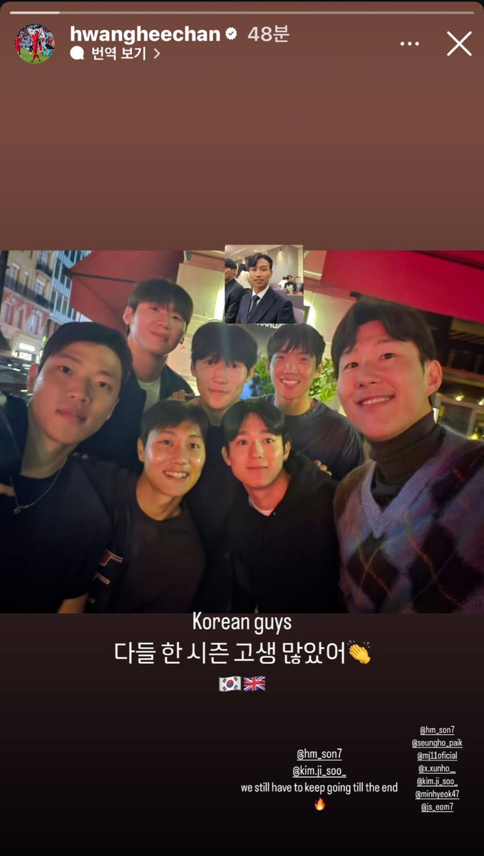 황희찬 개 귀여우미인 이유
자기가 직접 한명한명태그후
사진편집도 야무지게 함
귀엽다