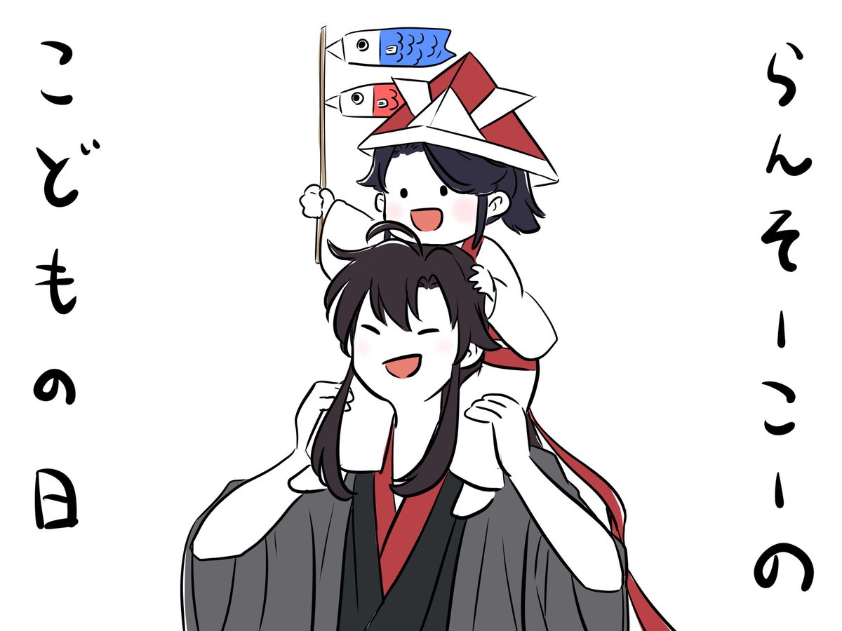 フライングこどもの日。