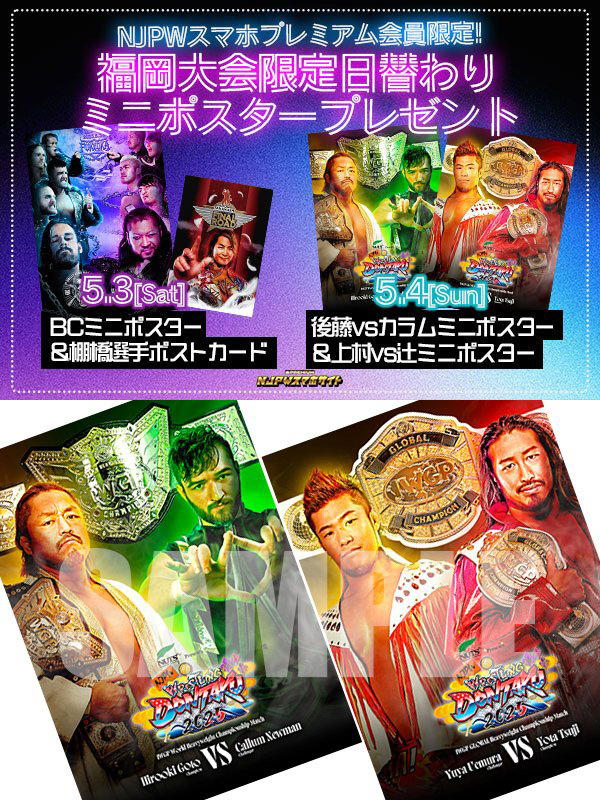 新日本プロレスリング株式会社 on X: 