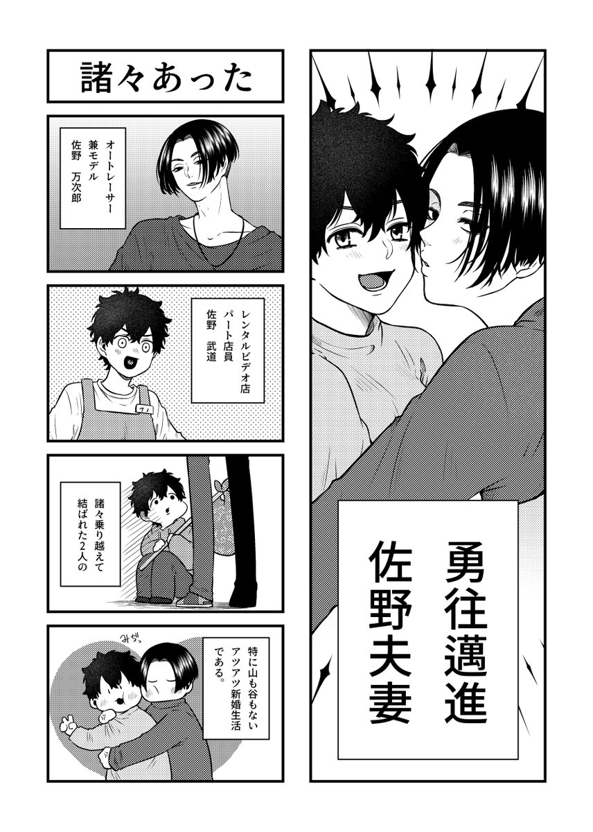 #マイ武♀
今日は…イベント…!
気持ちだけでも参加したいので、過去アンソロに寄稿させて頂いたものを公開します
気持ちだけは参加…🏃‍♀️💨 