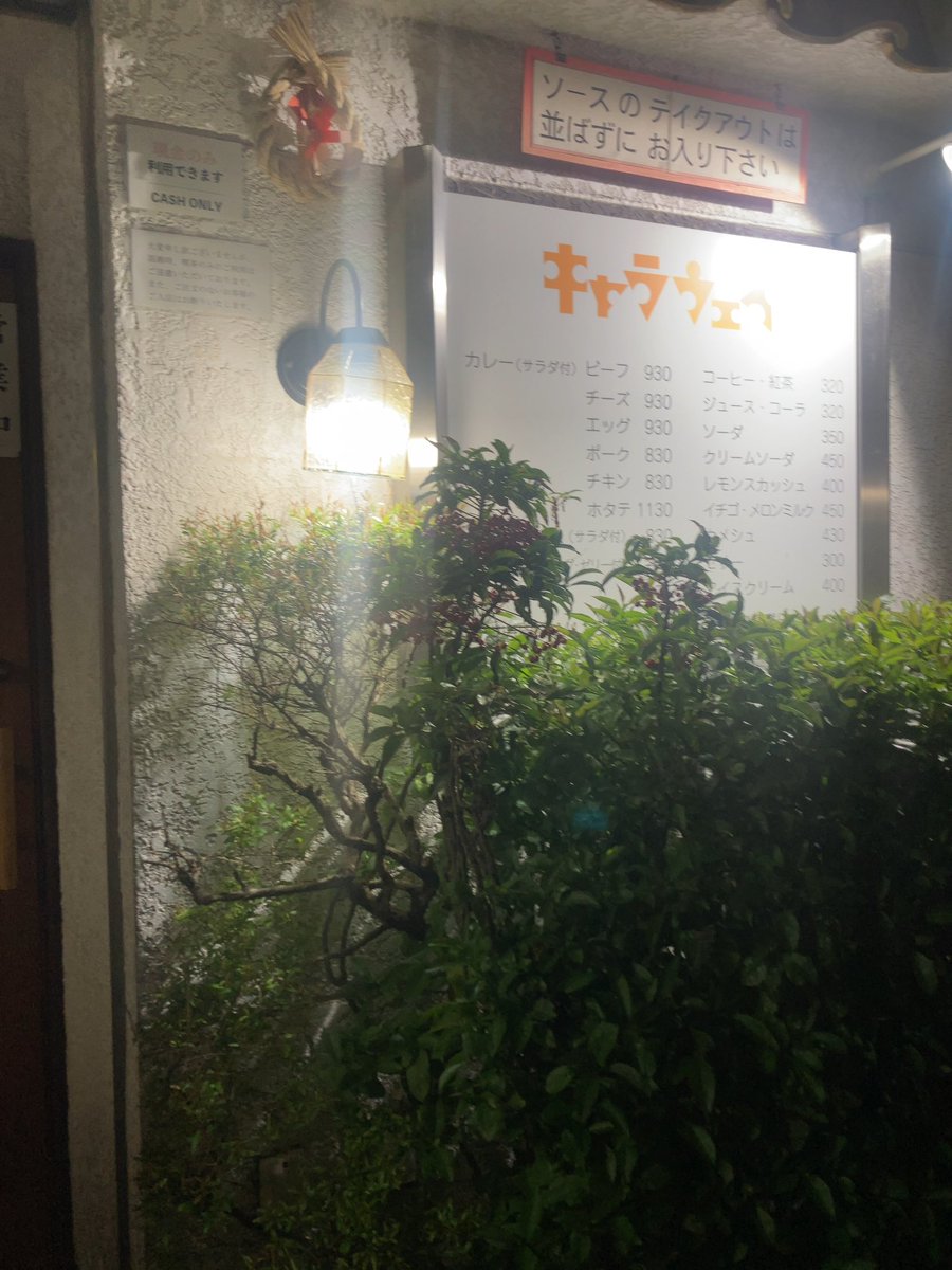 tontonebi48's tweet photo. 毎年恒例のGW散歩。今年は昨年の60300歩を超え7万歩を目指すべく品川から鎌倉までの散歩。時間や暑さで目標達成は出来なかったが昨年越えは達成！ご褒美で鎌倉にて大好きなカレーを堪能！ https://t.co/tmHLZ8M9n2