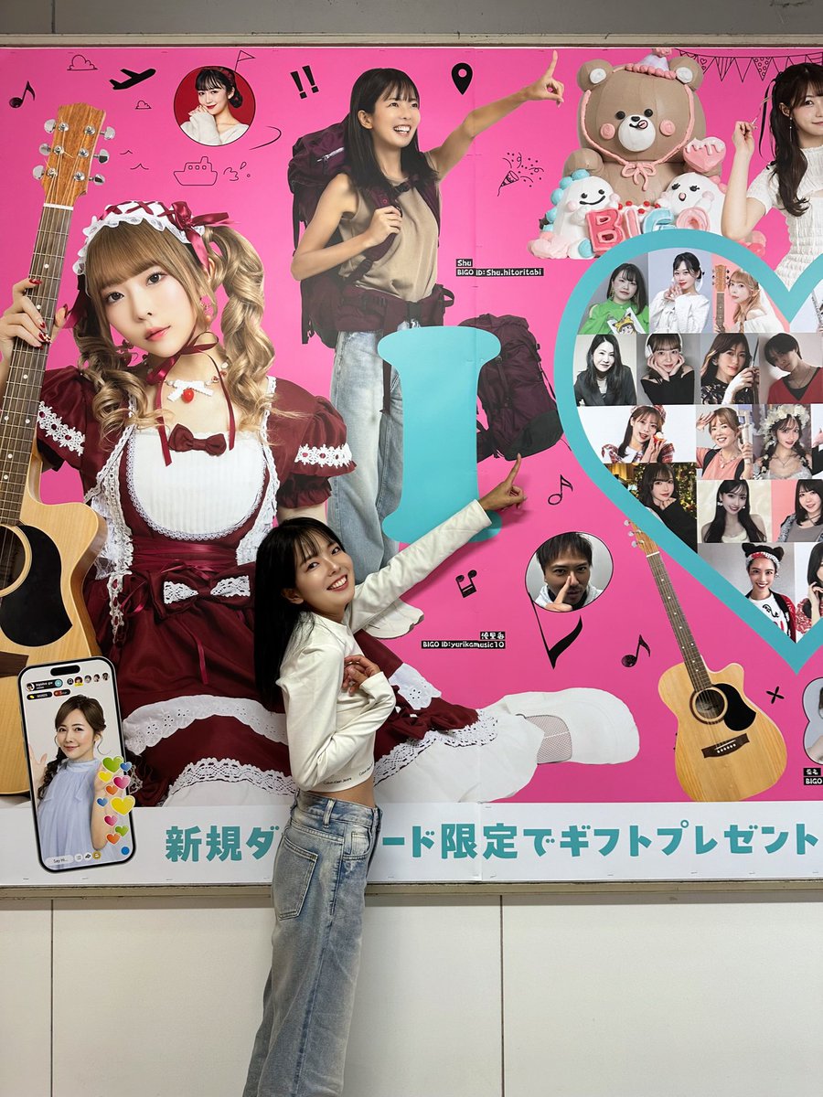 BIGOLIVE ラブラブビーちゃんゴーちゃんライト 宅配便配送 BIGOLIVE ラブラブビーちゃんゴーちゃんライト（BIGO