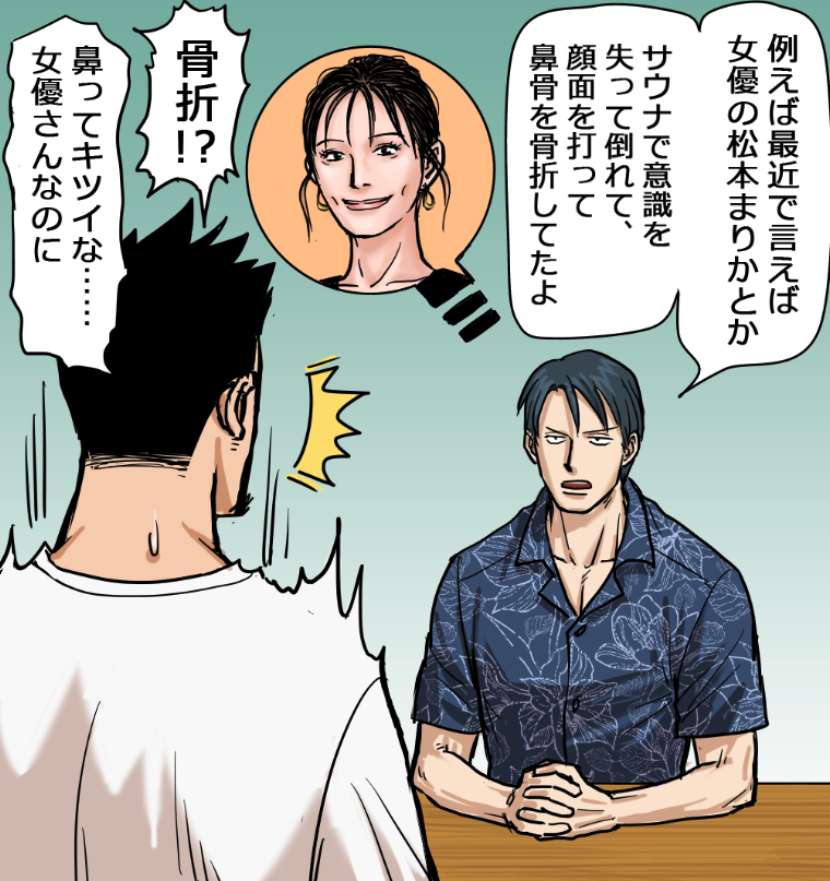 サウナで死亡?ととのうブームの裏に潜む危険(4/12) 
