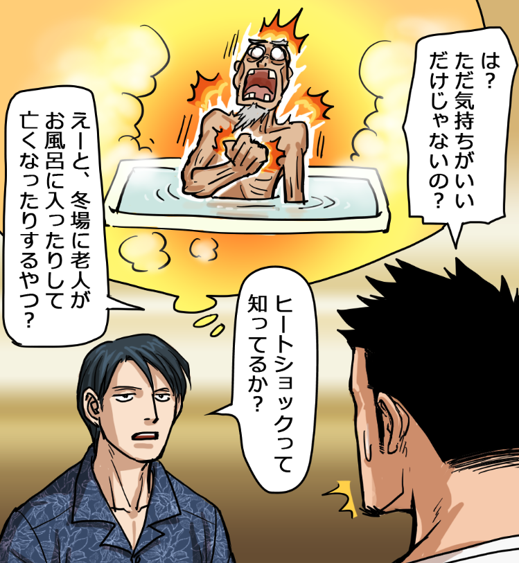 サウナで死亡?ととのうブームの裏に潜む危険(7/12) 