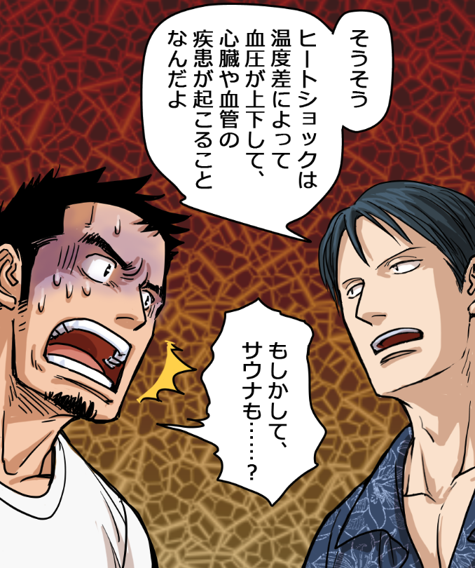 サウナで死亡?ととのうブームの裏に潜む危険(7/12) 