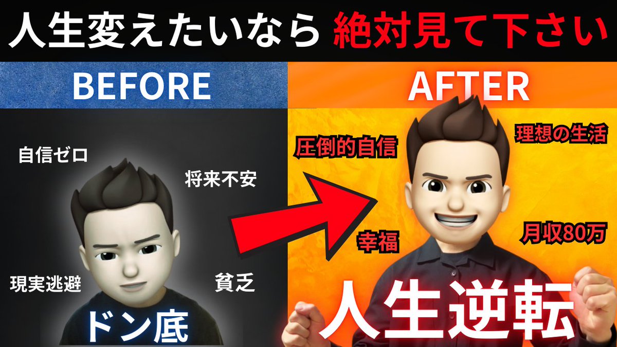 【人生激変】ドン底から“圧倒的自信”を取り戻した５つの習慣 youtu.be/3mLIbwkAabE?si… <a href="/YouTube/">YouTube</a>より