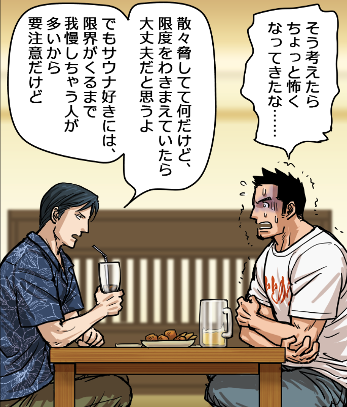 サウナで死亡?ととのうブームの裏に潜む危険(8/12) 