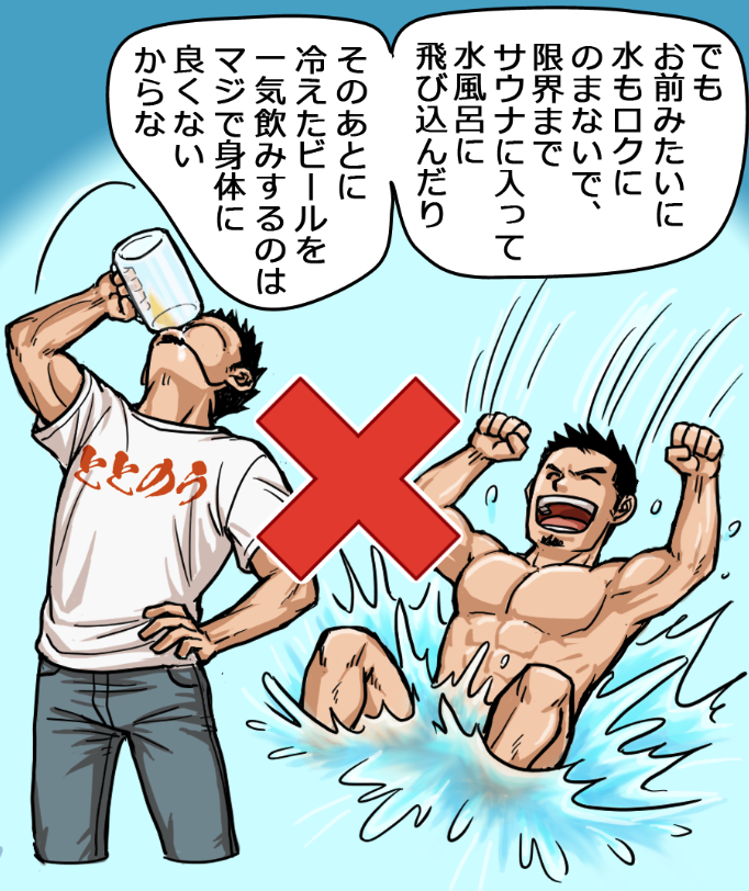 サウナで死亡?ととのうブームの裏に潜む危険(10/12) 
