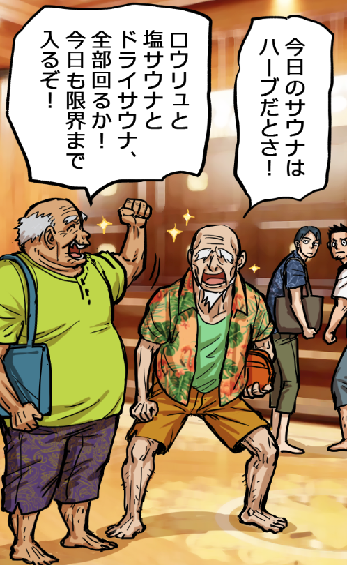 サウナで死亡?ととのうブームの裏に潜む危険(12/12) 