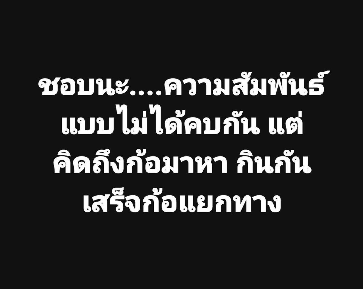 เจอกันเมื่อเหงา
#นัดเย็ดดอนเมือง #นัดเย็ดกทม