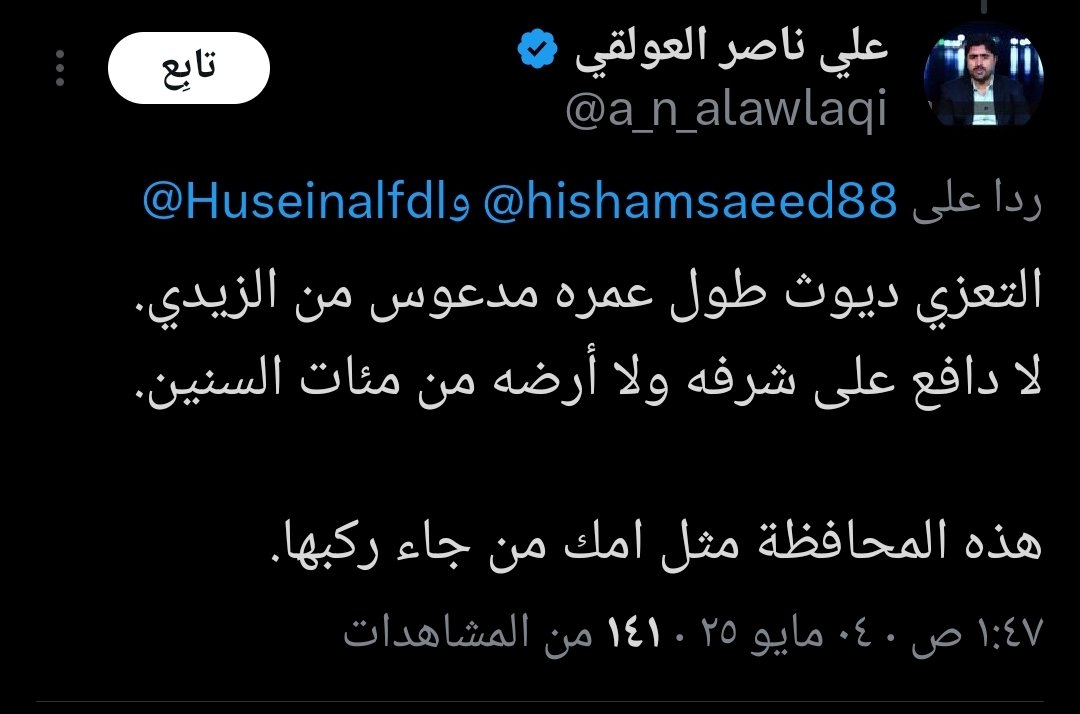 اخلاق الانتقالي