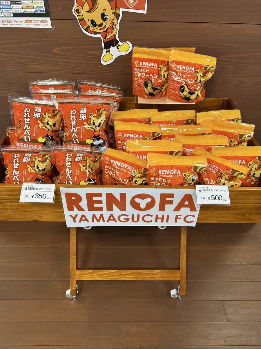 レノファ山口やまぐち 12番 応援用ハッピ レノファ山口やまぐち 12番