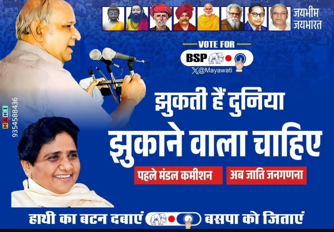 झुकती है दुनिया झुकाने वाला चाहिए