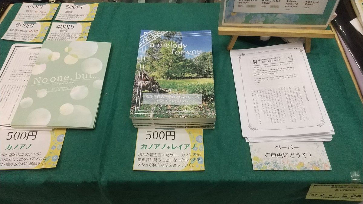 kyoka_apsum's tweet photo. 設営しました！東4こ24aあんず飴支社です！
#最強の烙印GW2025 https://t.co/PvvqYYTu0b