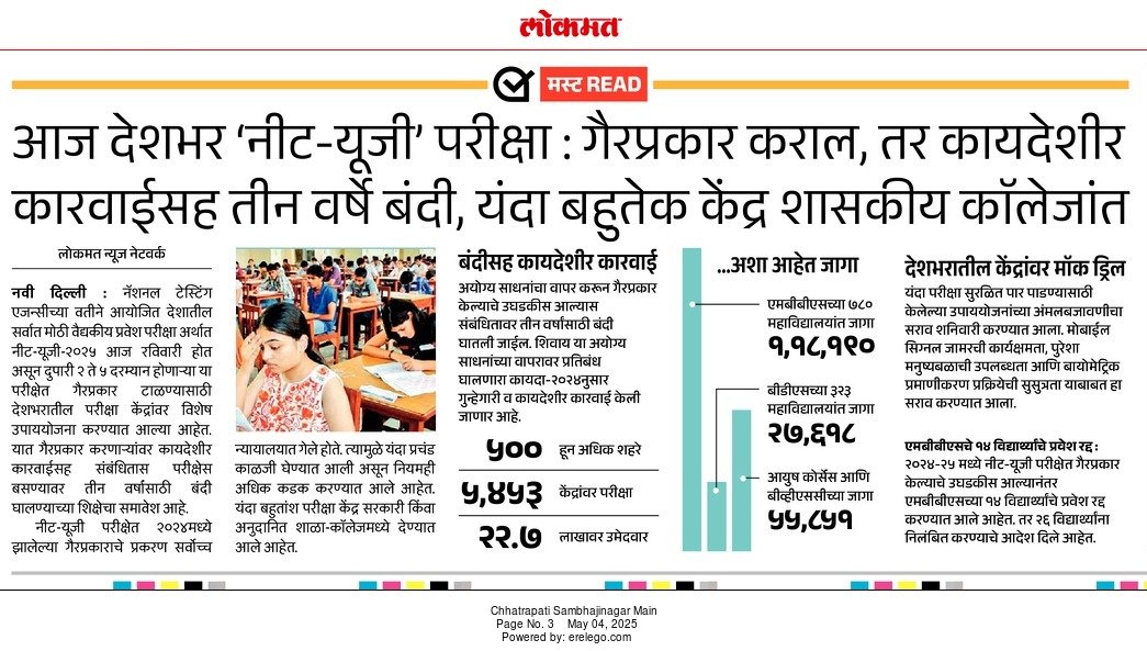🩺 NEET-UG 2025: All Eyes on Clean, Fair Conduct Today!

With over 22.7 lakh aspirants dreaming of a future in medicine, the NEET-UG exam kicks off today across 5,453 centres in 500+ cities. After past controversies—paper leaks, cheating, and scams—this year’s exam is under