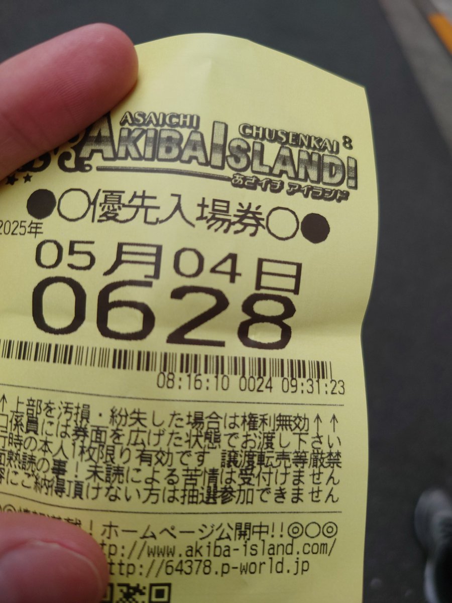 俺は何しに………