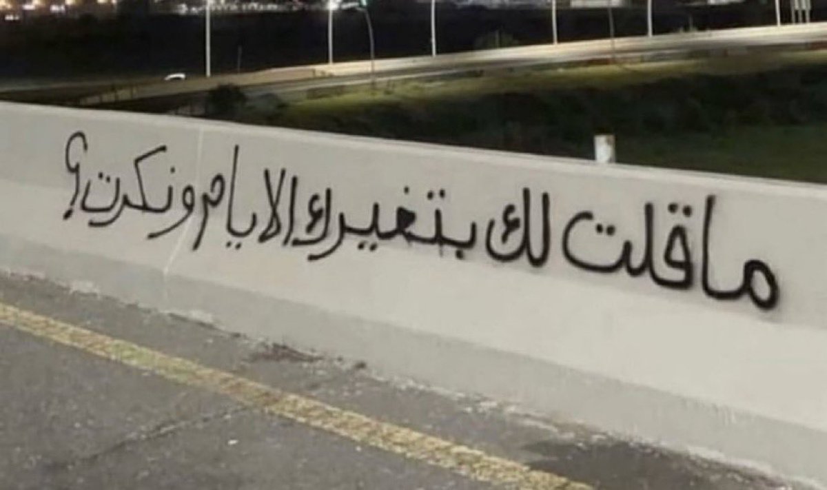 _mo6n_'s tweet photo. "ونكرت؟" https://t.co/l0ZAVVbcZ4